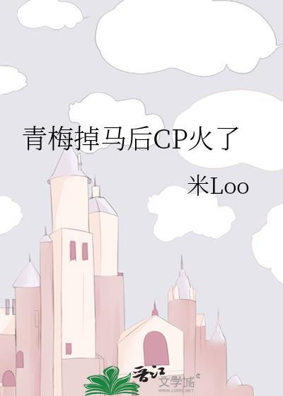 竹马跳