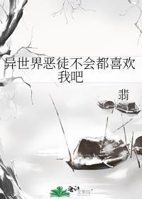 异世界恶魔之主