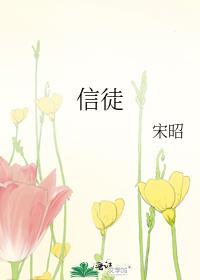 信徒临终归天城歌谱