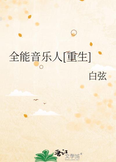 全能音乐人基础班