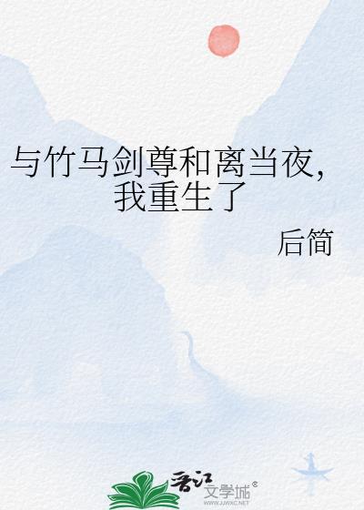 在选秀奋斗的我总被迫修罗场免费阅读