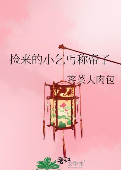 和豪门大小姐分手后 txt