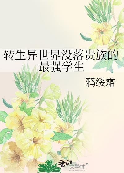 炮灰也能当老婆吗[快穿