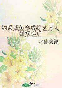 钓系 文