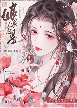 炮灰渣受的洗白之路以纯浮清