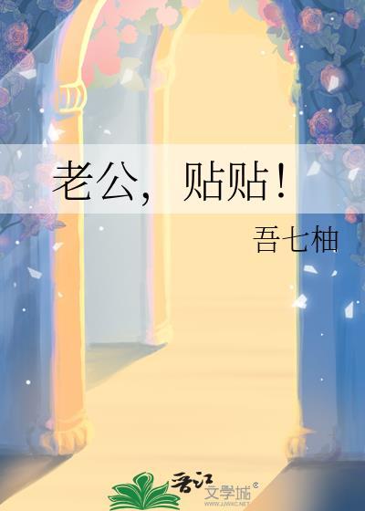 老公贴面膜的搞笑说说