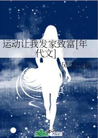运动让我半命题作文600字