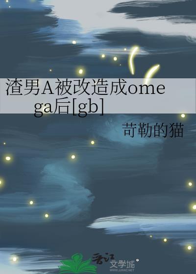 她是反派1v1结局珂悦霍耀庭