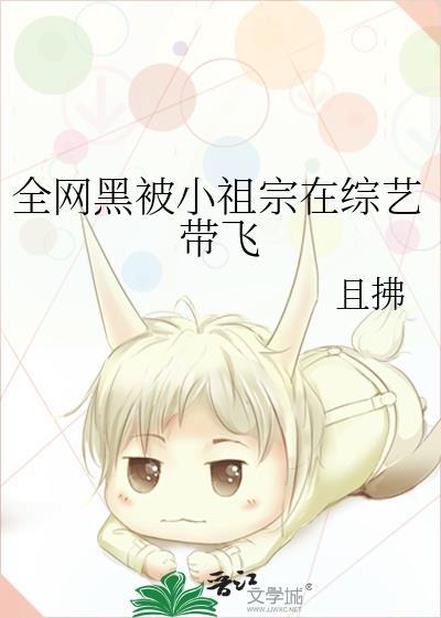 病美人被豪门大佬强宠了txt百度