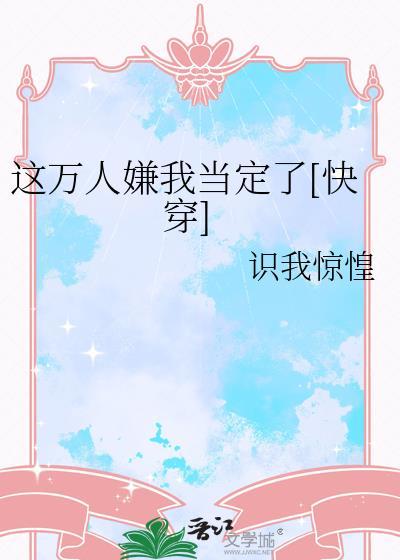 那个漂亮的男知青说的是什么