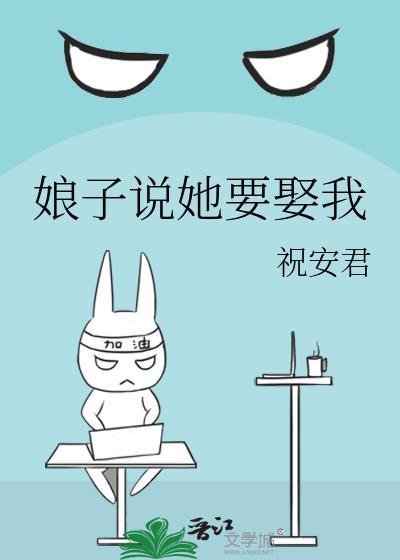 你收了我吧