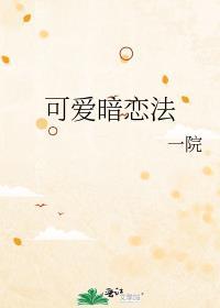 可爱暗系壁纸