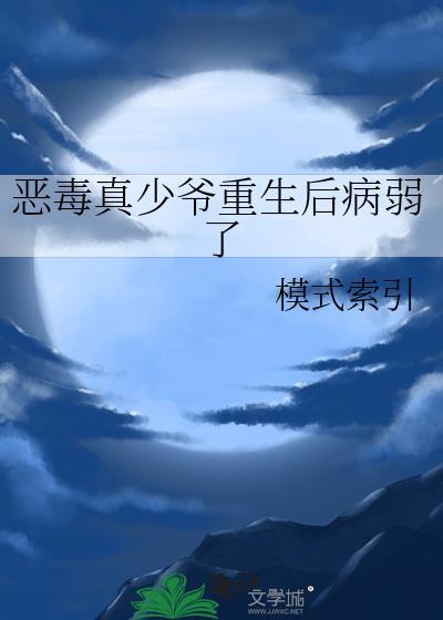 只想干饭的北极熊超酷的笔趣阁
