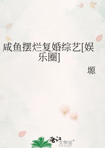 前任四英年早婚
