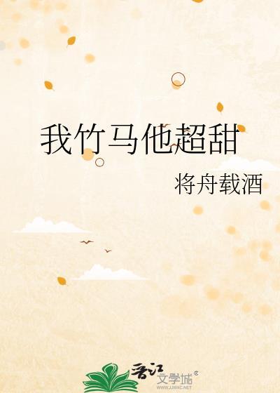 从编造身份开始成为热门角色楚九书