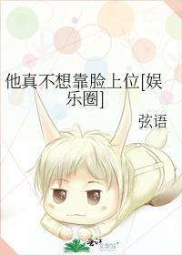 我真的不想靠脸吃饭全文