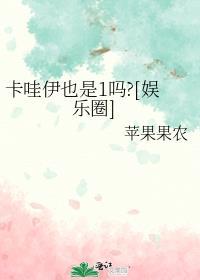 卡哇伊是什么鬼