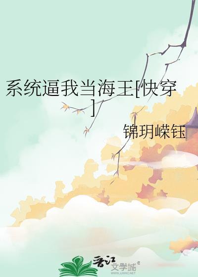 我不想运动奥特姆全文阅读