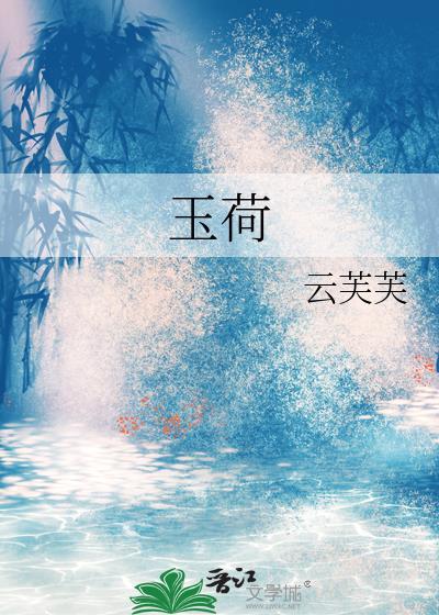 师尊她清心寡欲讲的什么