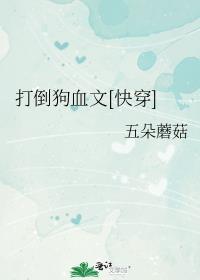 星际生蛋