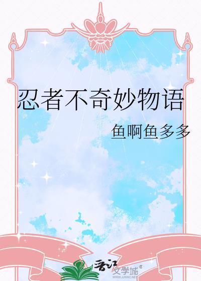 被暗恋的人发现