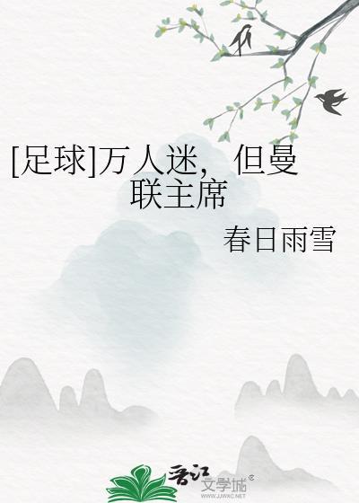 曼联的主帅
