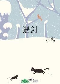 她与剑共眠最新章节免费阅读