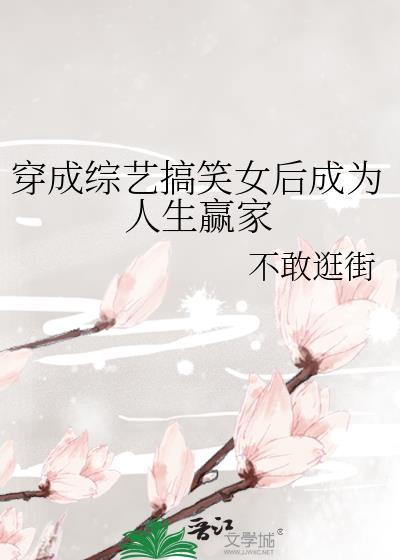 穿到汉朝的