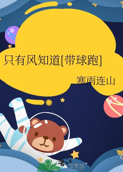 只有风儿送去我的深情是什么歌