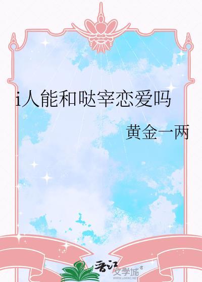 哒宰和chuya