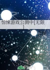 惊悚游戏