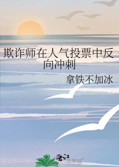 欺诈师bd 大全