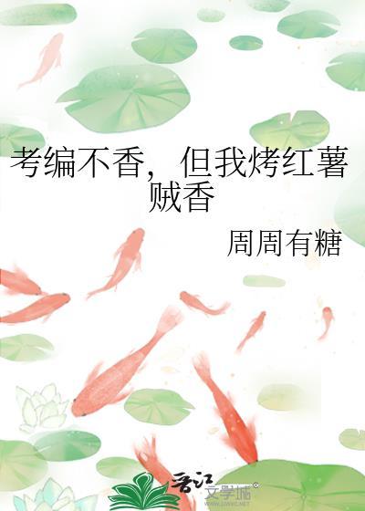 但恋爱脑在线观看