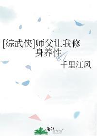 师父要我资源