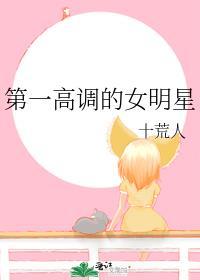 第一高调的女明星赵南