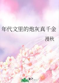 年代文里的炮灰男配