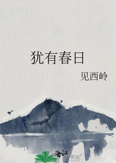 犹有指什么意思
