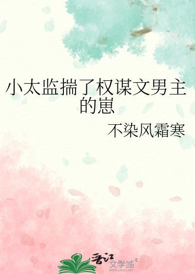 太监当权的