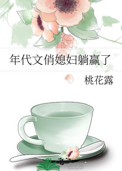 七零养娃躺平吃瓜提新章节