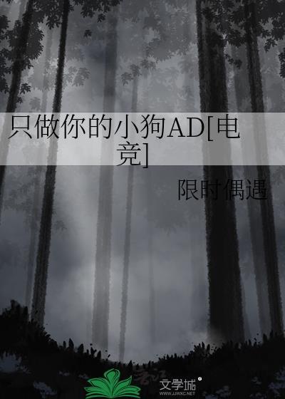 只做你的小祖宗在线阅读