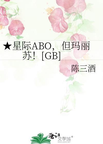 星际玛丽苏文推荐