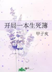 开局一颗生死珠百度百科