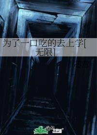 都是为了一口饭