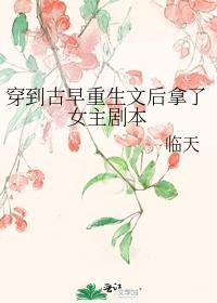 穿到古早虐
