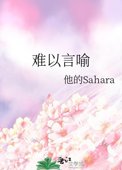 难以言喻的对决