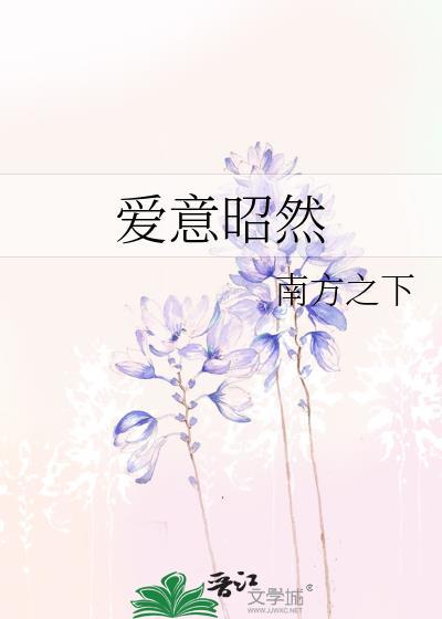 爱意昭然短剧