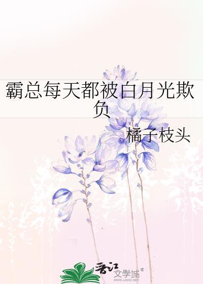 每天都被霸总宠一下