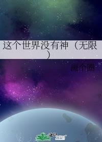 这个世界没有什么真的假的什么电影