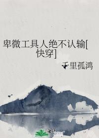 卑微的人类