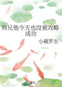 师兄今天又没吃药